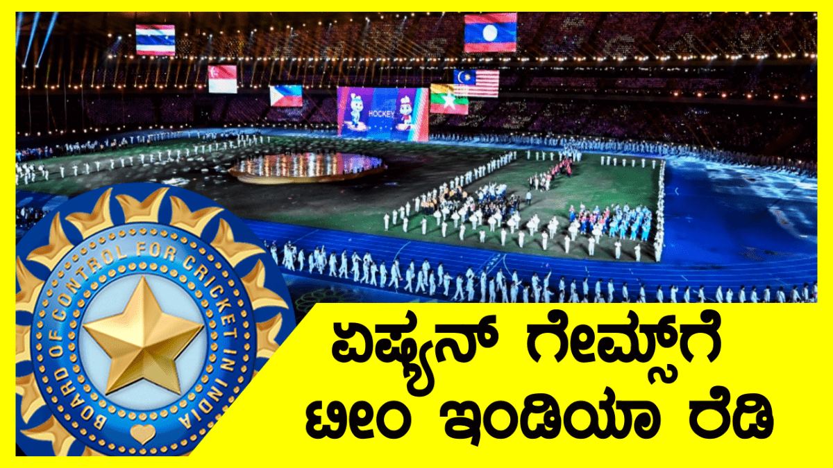 ASIAN GAMES